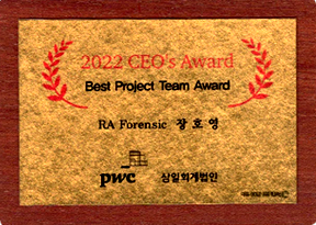 한길세무그룹 2022 CEO's Award 수상